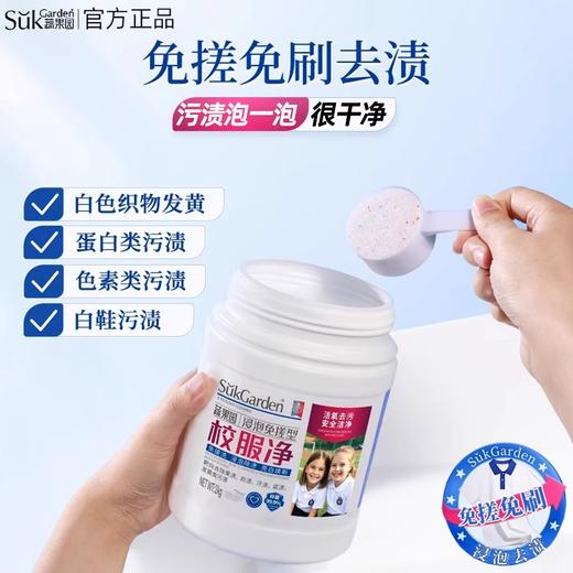 【24元会员福利】蔬果园校服净1kg   商品图1