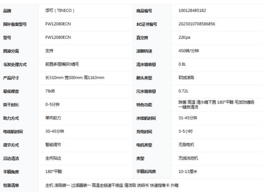 添可芙万StretchPlus超能版   超薄躺平洗地机吸拖一体自动清洗扫地机器人 商品图2