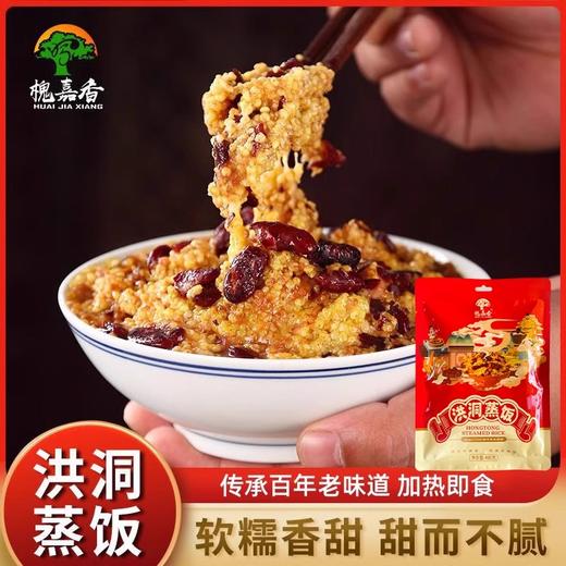 山西洪洞蒸饭400g*4 袋装大黄米河西豆子枣黍米软米临汾速食小 商品图0
