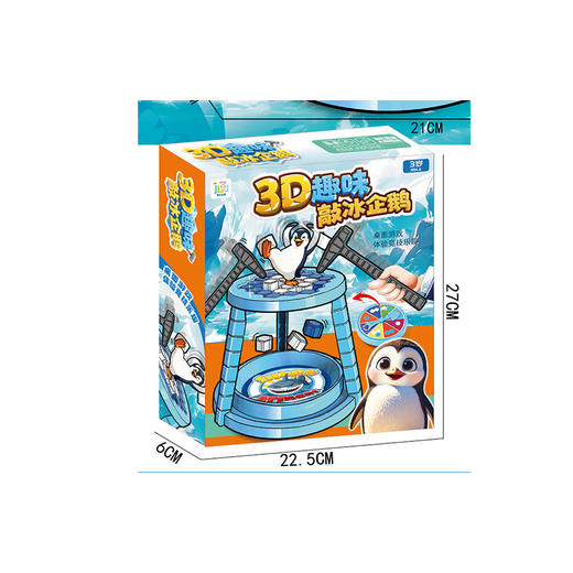 3DQ趣味敲冰企鹅桌游-纪念日百货门店同款169262268 商品图2