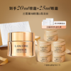 春季焕新【全球购】Lancôme兰蔻菁纯眼霜20ml+兰蔻菁纯眼霜5ml*5 「配礼盒礼袋」·现货速达 商品缩略图1