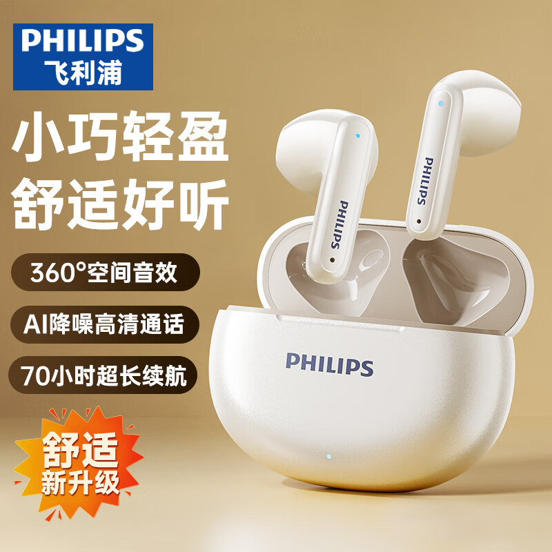 飞利浦PHILIPS蓝牙耳机真无线半入耳式运动跑步耳机TAT1199