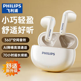 飞利浦PHILIPS蓝牙耳机真无线半入耳式运动跑步耳机TAT1199