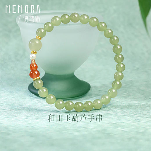 玉玲珑手链 中国风葫芦和田玉S925银手链手串送女友礼物MEMORA诗普琳NB904401 商品图0