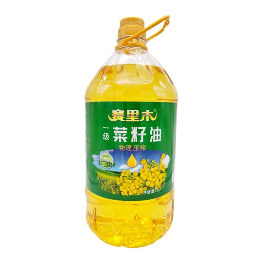 赛里木·一级菜籽油5L  地道取材 物理压榨 商品图0
