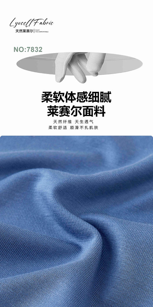 男士莱赛尔撞色印花包头平角内裤四角裤舒适透气7832 商品图3