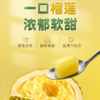 【南国特浓榴莲软质糖】  选优质的泰国进口榴莲，超薄膜真空熬煮，保留榴莲的本味 口感酥软绵密，丝滑软甜，就像品尝榴莲果肉般浓郁软甜；有嚼劲却不粘牙，甜甜糯糯的口感 商品缩略图2