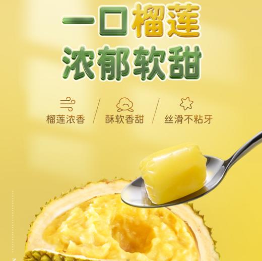 【南国特浓榴莲软质糖】  选优质的泰国进口榴莲，超薄膜真空熬煮，保留榴莲的本味 口感酥软绵密，丝滑软甜，就像品尝榴莲果肉般浓郁软甜；有嚼劲却不粘牙，甜甜糯糯的口感 商品图2