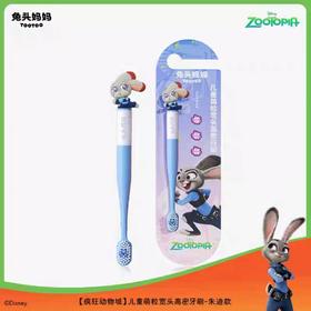 兔头妈妈儿童萌粒宽头高密牙刷-尼克/朱迪款/TTMM-403773/TTMM-403780