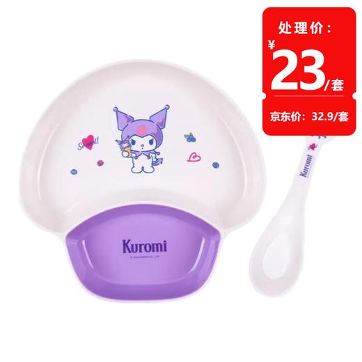 五和库洛米双色蘑菇盘KRM-SW3516 商品图0