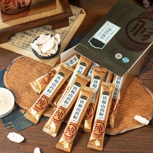 【怀方本草】铁棍山药粉营养代餐早餐速溶健康【直播专享】 商品图2