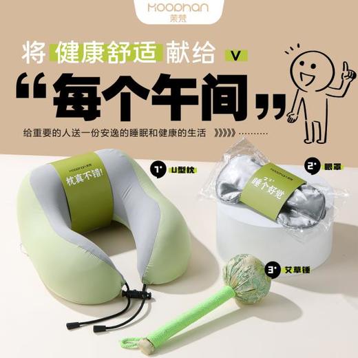 「高级感礼盒装」实用送员工妇女节礼物茉梵女神节伴手礼U型枕眼罩礼盒礼品 商品图1