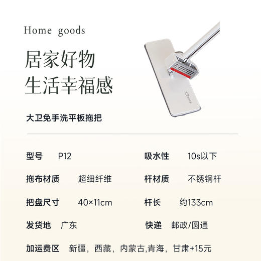 【免手洗平板拖把】三层加厚拖布，即拖即净即干 无死角拖地 商品图6
