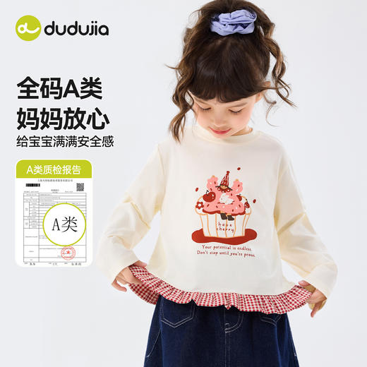 嘟嘟家女童T恤儿童宝宝春季童装a类女宝洋气衣服女孩春秋长袖上衣C6ATX063 商品图1