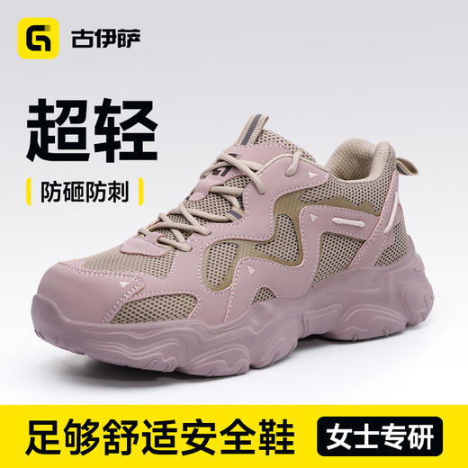 女士新款加绒劳保鞋防砸防刺4.0凯夫拉橡塑底轻便 商品图1