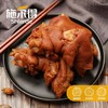 施尔得酱猪蹄ZXS(400±30g) 商品缩略图0