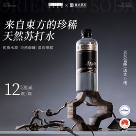 长生之脉 东方苏打天然苏打水克东无糖无气饮用水500ml*12瓶0添加小分子水 /水饮冲调 /饮用水 /天然苏打水