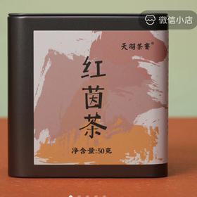 天羽｜2020年红茵茶单丛茶50g