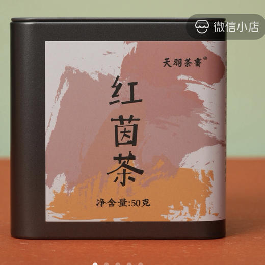 天羽｜2020年红茵茶单丛茶50g 商品图0