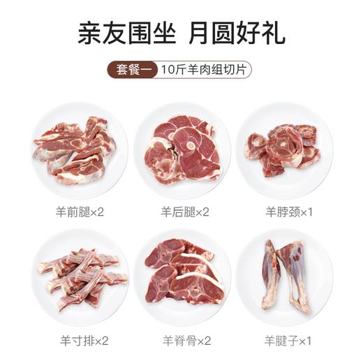 巴什拜羔羊5公斤精品礼盒 商品图2