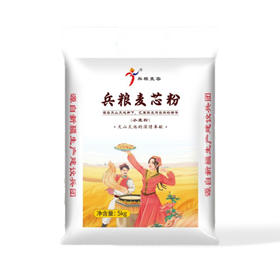 兵粮麦客·兵粮麦芯粉小麦粉5kg/10kg   原香原味 细腻爽滑