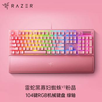 雷蛇（Razer）黑寡妇蜘蛛V3 机械键盘 游戏电竞电脑 全新透明机械轴 RGB灯效带腕托 104键 绿轴 商品图3