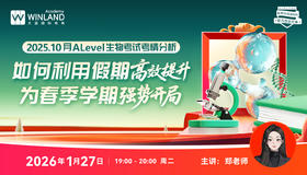 2025.10月A-level生物考试考情分析——如何利用假期高效提升，为春季学期强势开局