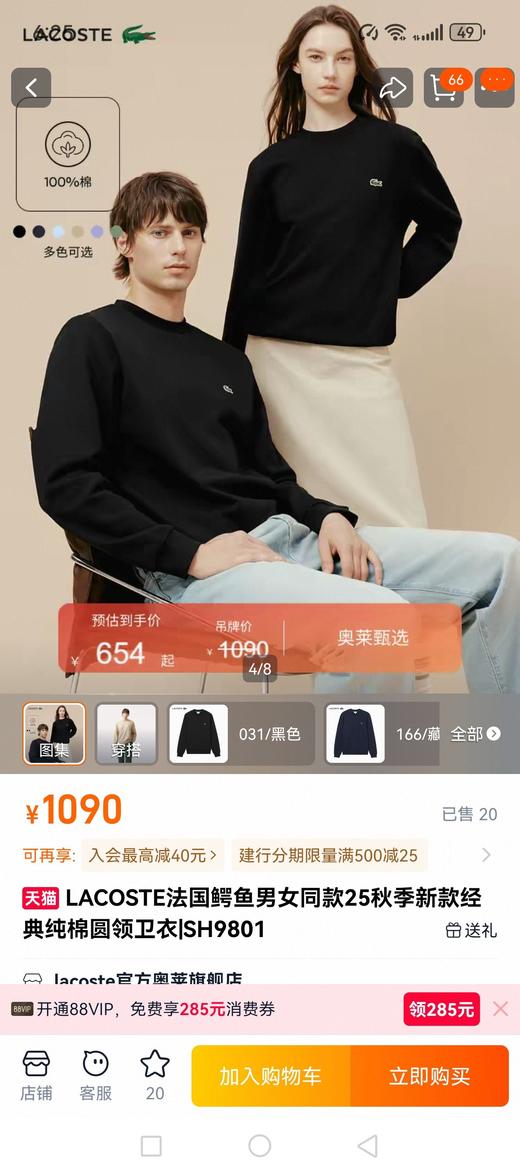 鱼 加厚一体绒经典纯棉圆领卫衣 Z-15806 商品图1