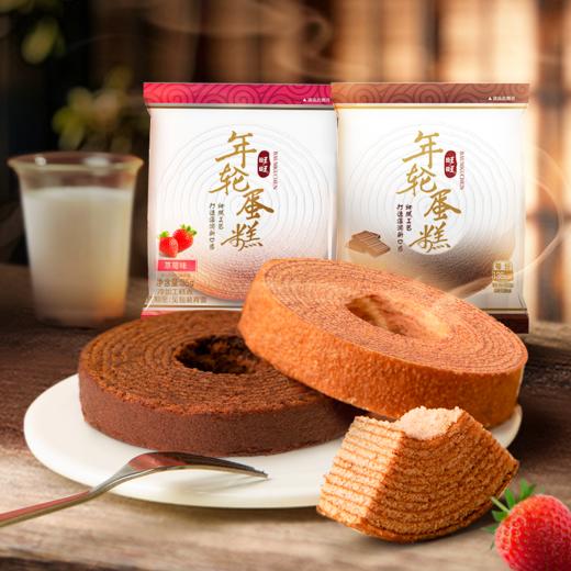 旺旺年轮蛋糕 可可牛奶味草莓味巧克力味 商品图4