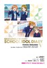 愛蔵版ラブライブ!サンシャイン!! School idol diary V 商品缩略图0
