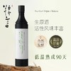 豆豆LAB 糯言·溪啊伊半干型生原酒 12.5%（视频米其林同款）700ML*1 商品缩略图3