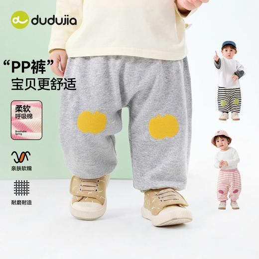 嘟嘟家宝宝屁屁裤春秋婴儿裤子春季运动裤宝宝长裤男童休闲童装潮D6AKZ184 商品图0