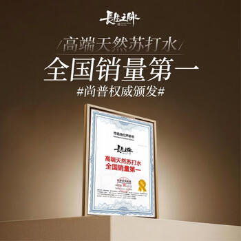 长生之脉 东方苏打天然苏打水克东无糖无气饮用水500ml*12瓶0添加小分子水 /水饮冲调 /饮用水 /天然苏打水 商品图7