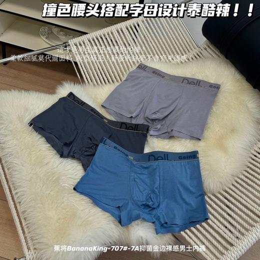 【柔软亲肤舒适❗️手提礼盒装】蕉将707无痕运动高级男士内裤舒适亲肤大码高弹礼盒装青年平角裤。jc 商品图1
