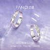 Fanci范琦 守护能量情侣对戒指恋爱周年纪念日礼物新年礼物 商品缩略图2