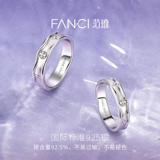 Fanci范琦 守护能量情侣对戒指恋爱周年纪念日礼物新年礼物 商品图2