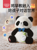 贝恩施AI智能机器人儿童陪伴玩具礼物熊猫毛绒豆包情感对话早教机 商品缩略图0