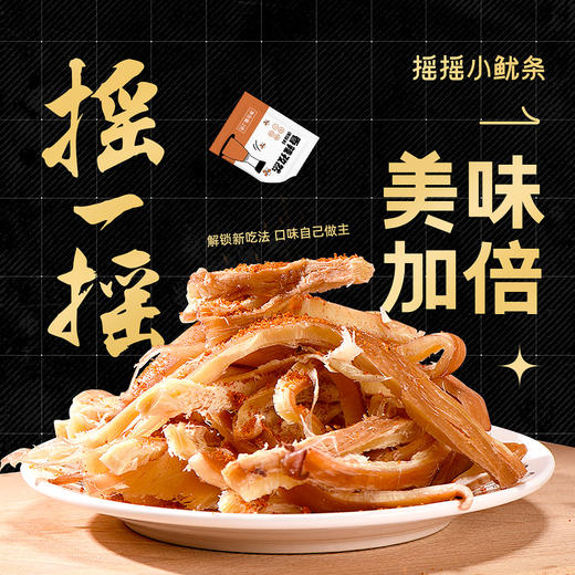 恒温烤制鲜韧嚼劲舟山摇摇小鱿条80克 商品图3
