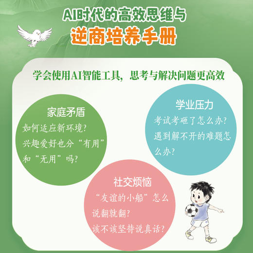 《你好，东坡先生》 商品图3