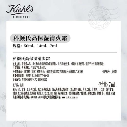 【新年秒杀】科颜氏（Kiehl's）高保湿果冻面霜清爽版14ml 商品图3