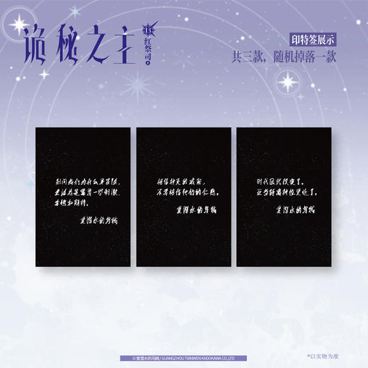 【限量亲签特典版】诡秘之主. 13, 红祭司. 上（特典：心理治疗室 DIY万年历，日月星 镭射吧唧，流沙黑边双面色纸）典藏版 无删节精校版 商品图3