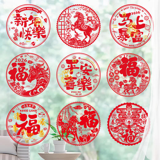 春节红色福字静电贴无胶窗花贴门贴2026新年装饰品防水玻璃剪纸贴 商品图3