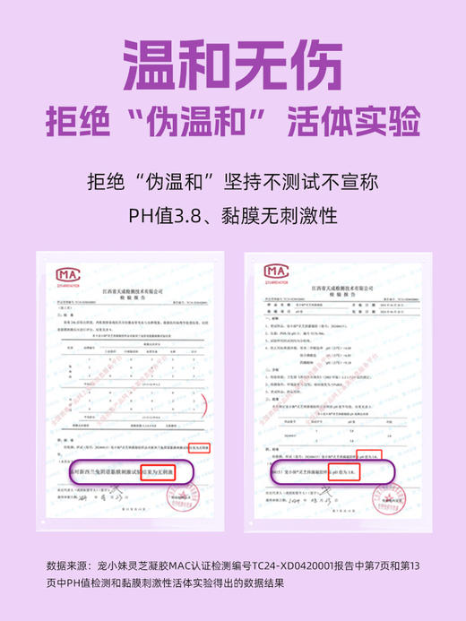 宠小妹FavorMate【灵芝私护凝胶】灵芝透明质酸私护凝胶 女性私密补水产后保养滋润青春修护 商品图4