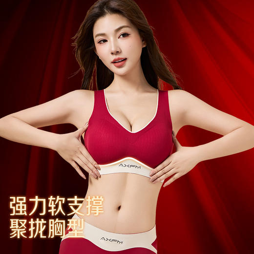 【红运启程新装迎福❗️隐形后背无痕美背】本命年大红内衣女士套装提拉聚拢收副乳上托无痕U型美背心式文胸。jc 商品图2