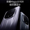 荣耀Magic8 RSR 保时捷设计 到店购机享400元补贴卷（补贴卷可作为VIP系列卷／回收卷／融合卷／配件卷/换新补贴/使用5选1） 商品缩略图1