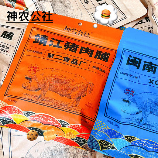 【肉质紧实❗️入味浓郁】神农公社猪肉脯靖江手撕原味原切猪肉干108g零食。jc 商品图1