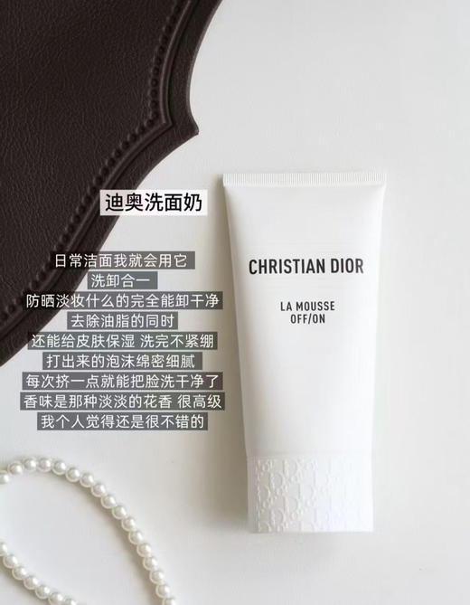 洗卸合一！Dior迪奥全新睡莲洁面深彻清洁保湿泡沫洗面奶150ml 商品图0