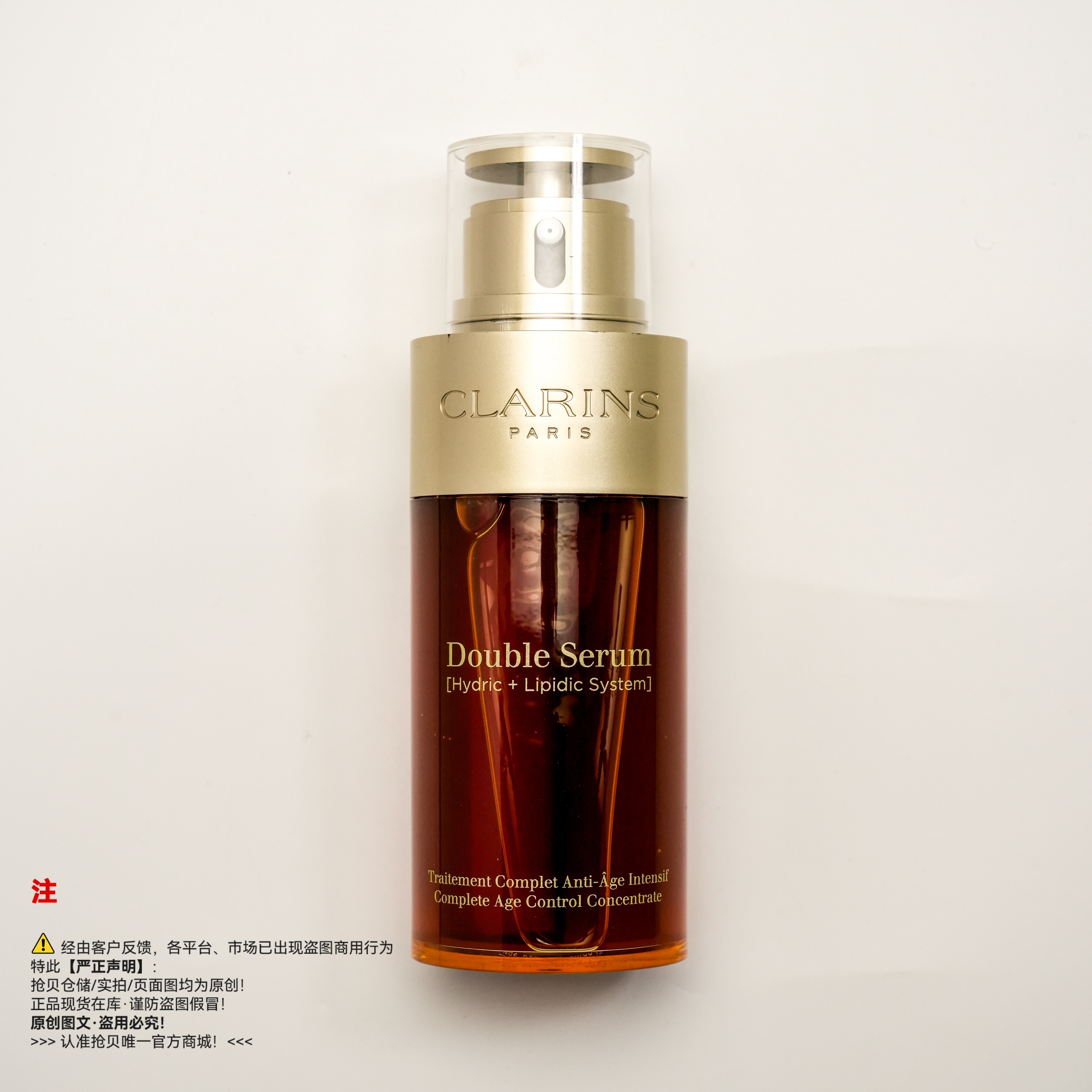 Clarins娇韵诗 黄金双萃精华露