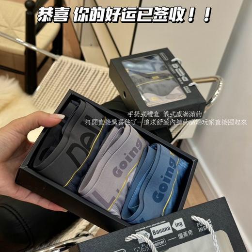 【柔软亲肤舒适❗️手提礼盒装】蕉将707无痕运动高级男士内裤舒适亲肤大码高弹礼盒装青年平角裤。jc 商品图0