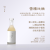 【尝鲜小支装】糯言·雪糯清酿纯米酒350ml百分百纯糯米酿造当代表达 商品缩略图0